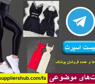 لیست اسپرت (اسپورت)