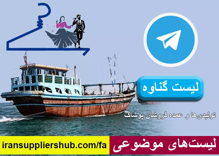 لیست گناوه