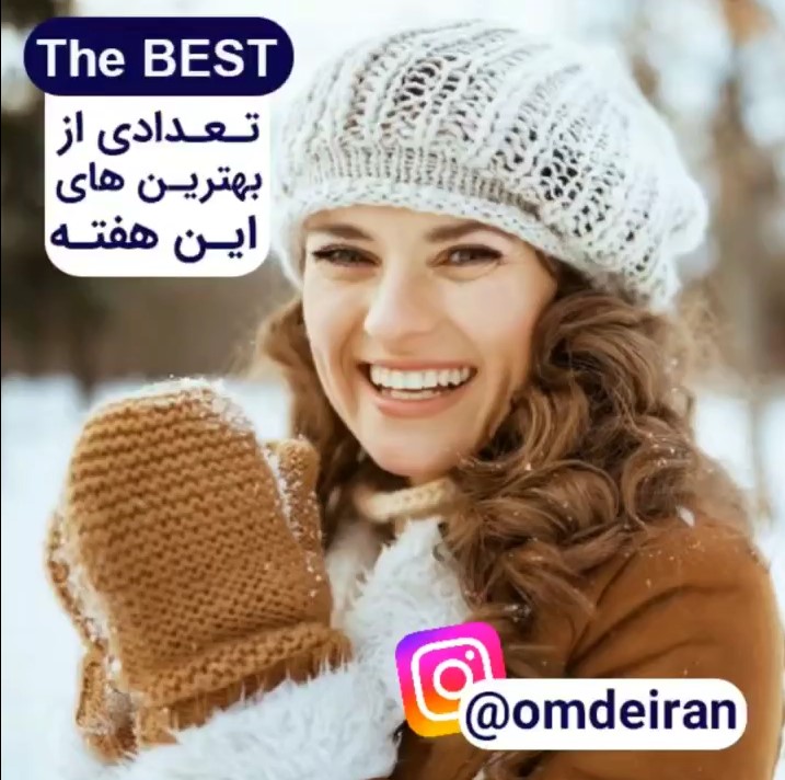 منتخب بهترینهای پوشاک عمده زنانه