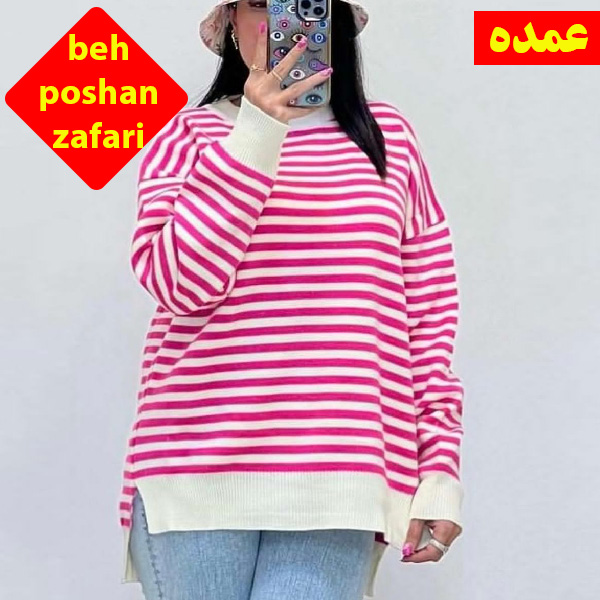 بلوز راه راه بهپوشان
